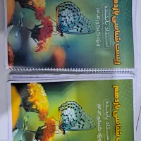 جزوه زیست یازدهم استاد پاینده