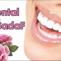 نیاز به متخصص ارتودنسی و دندانپزشک پروانه تهران