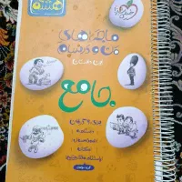 کمک درسی پایه هشتم و نهم