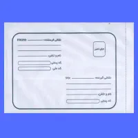 پاکت پستی لمینه متالایز عمده  پاکت بسته بندی|لوازم التحریر|اهواز, فاز ۱ پادادشهر|دیوار