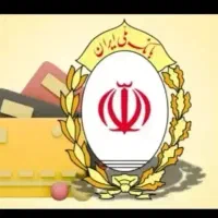 ضامن جهت همکاری