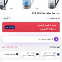 سرخ کن و چای ساز اصل نو|اجاق گاز و لوازم برقی پختوپز|سبزوار, امیر کبیر|دیوار