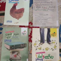 کتاب کمک درسی کنکور انسانی