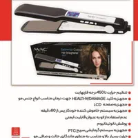 اتو مو حرفه ای دیجیتال مک استایلر مدل MC-2034|آرایشی، بهداشتی، درمانی|اندیشه, اندیشه فاز ۱|دیوار