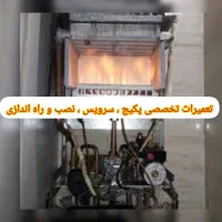 لوله کشی ، نصب شیرالات  ، تعمیر پکیج و ابگرمکن|خدمات پیشه و مهارت|سهند, |دیوار