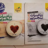 کتاب تست ریاضی جامع خیلی سبز تجربی