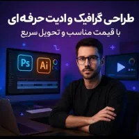 ادیت و تبلیغات شایا