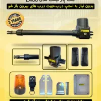 فروش وتعمیرات کرکره برقی و جک پارکینگ و دستگاهups|خدمات پیشه و مهارت|تهران, تهرانپارس جنوبی|دیوار