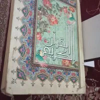 قرآن می‌خوانم