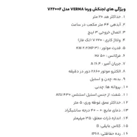 دو عدد پمپ لجن کش ورما (۲۰متری) و دیاموند (۲۷متری)|ابزارآلات|آمل, |دیوار