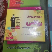 جامع ششم ای کیو|کتاب و مجله آموزشی|تهران, مسعودیه|دیوار