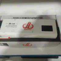 خازن اصلی DBSOUND