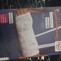 کتاب تست زیست شناسی یازدهم خیلی سبز