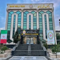 وام بانک ملی