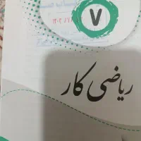 ریاضی کار جویا مجد هفتم|کتاب و مجله آموزشی|شیراز, شهرک استقلال|دیوار