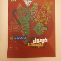کتاب های فرمول بیست دهم(بجزریاضی)وانگلیسی خیلی سبز|لوازم التحریر|رضوانشهر, |دیوار
