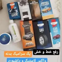 صفرشویی خودرو|مواد شوینده و دستمال کاغذی|مسجد سلیمان, |دیوار