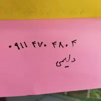 سیم کارت دایمی09114704804