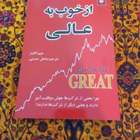 کتابهای روانشناسی و موفقیت و ارتباط|کتاب و مجله آموزشی|تهران, هاشمی|دیوار