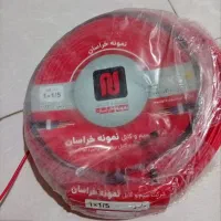 سیم برق 2ونیم