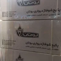 پکیج دیواری بوتان دو مبدل و فن دار