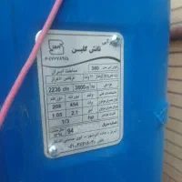 کولر ابی