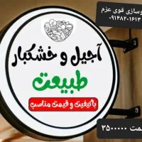 تابلوسازی|خدمات پیشه و مهارت|اردبیل, |دیوار