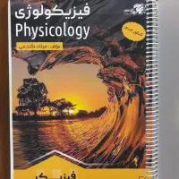 مجموع کتب کمک آموزشی ، تست سوال کنکور|کتاب و مجله آموزشی|اسلامشهر, شهرک واوان|دیوار