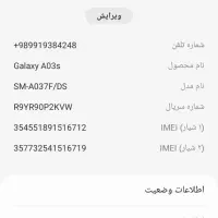 سامسونگ a03s|موبایل|تبریز, |دیوار
