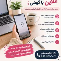 کاره پاره وقت برای بانوان سرزمینم