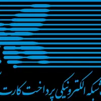 دستگاه کارتخوان سیار اشنویه|فروشگاه و مغازه|اشنویه, |دیوار
