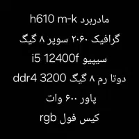 کامپیوتر|رایانه رومیزی|زاهدان, |دیوار
