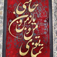 تابلو پتینه ، ترند روز|تابلو، نقاشی، عکس|بندر ماهشهر, |دیوار