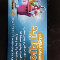 نظافت راه پله ها و منزل پارکینگ و مغازه