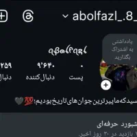 پیج اینستاگرام 9 کا