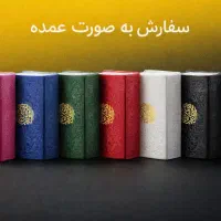 قران پالتویی شیک