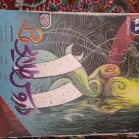دروس طلایی یازدهم انسانی