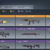 اکانت کالاف