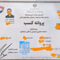 ثبت نامجواز کسب و کد رهگیری قولنامه اجاره نامه
