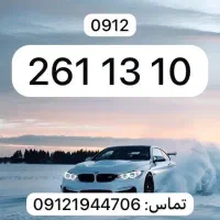 0912.261.13.10|سیم‌کارت|تهران, نیروی دریایی|دیوار