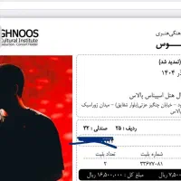 کنسرت محسن یگانه ۲۵ ام