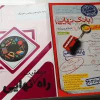 پکیج کاملا نو و کامل  فرمول بیست یازدهم ریاضی|کتاب و مجله آموزشی|قائم‌شهر, |دیوار