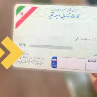 گم شده کارت ماشین.گواهینامه و کارت ملی
