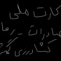 کیف کوچک جا کارت گمشده