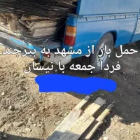 حرکت از مشهد به بیرجند فردا