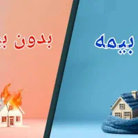 بیمه اتش‌سوزی اداری،تجاری، مسکونی با پوشش جنگ