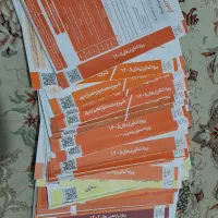 ازمون های خیلی سبز