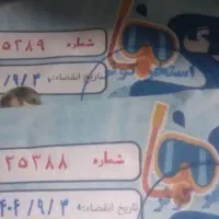 بلیط استخرکوثر