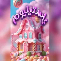 فروشنده کانتر پاستیل