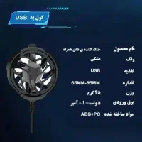 فن خنک کننده گوشی مخصوص گیم(فروش بصورت تکی و عمده)|لوازم جانبی موبایل و تبلت|شریف‌آباد, |دیوار